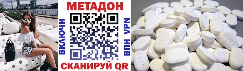 МЕТАДОН methadone  Кашин 