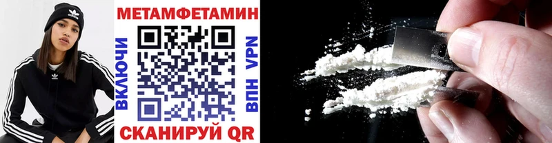 купить наркотики цена  ссылка на мегу онион  Первитин Methamphetamine  Кашин 